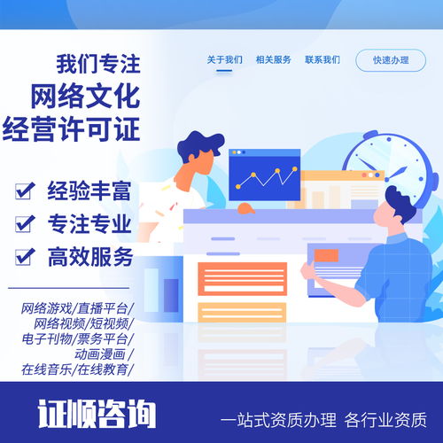 文網文與網絡文化經營許可證 概念解析與區別說明